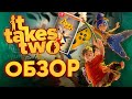 Видео - ОБЗОР IT TAKES TWO НА NINTENDO SWITCH | ЛУЧШАЯ КООПЕРАТИВНАЯ ИГРА ДОБРАЛАСЬ ДО ГИБРИДА