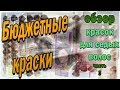 Видео - Выбираем краску для седых волос (часть 3 - Бюджетные)