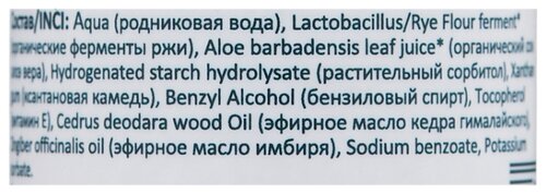 Levrana Сыворотка для лица SOS - фото 4