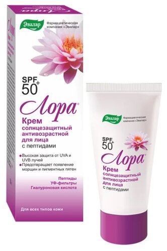 Эвалар крем Лора SPF 50 - фото 1