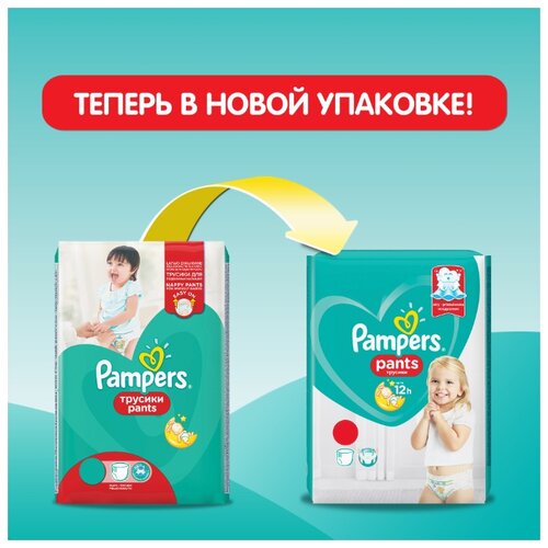 Pampers трусики Pants 5 (12-17 кг) 66 шт. - фото 4