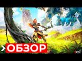 Видео - Обзор Horizon Zero Dawn ПК | ПРЕЖДЕ ЧЕМ КУПИТЬ