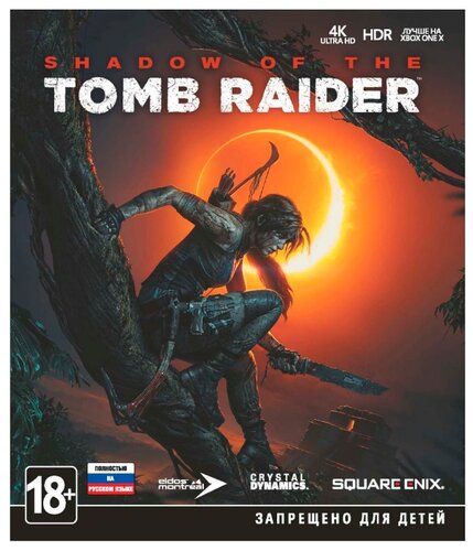 Shadow of the Tomb Raider - фото 2