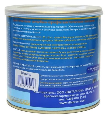ВИТАПРОМ Соево-белковый коктейль Пища Богов, ваниль - фото 2