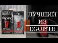 Видео - ТЕСТ КОФЕ ИЗ МАГАЗИНА в Nivona 779. Egoiste Espresso и Egoiste Noir