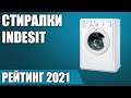 Видео - ТОП—7. ⚡Лучшие стиральные машины Indesit. Рейтинг 2021 года!