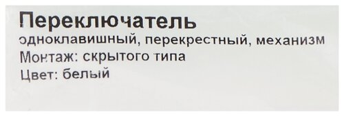 Перекрестный переключатель Schneider Electric GLOSSA GSL000171,10А, белый - фото 3