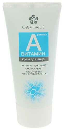 Caviale Крем для лица Витамин A - фото 1