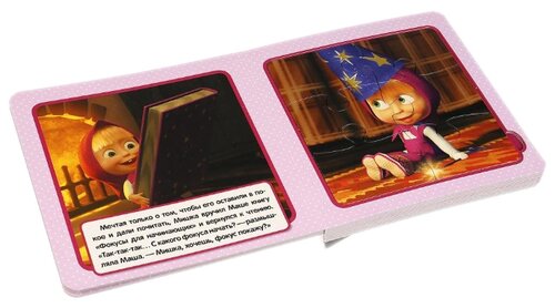 Умка Книга-пазл. Маша и Медведь. Фокус-покус (6 пазлов) - фото 4