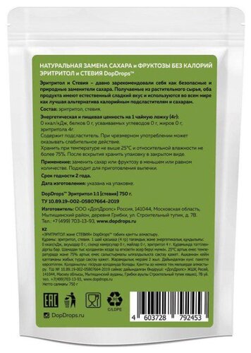 DopDrops сахарозаменитель эритритол (сладость 1:1) порошок - фото 2