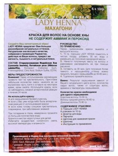 Хна Lady Henna оттенок 7 махагони - фото 2