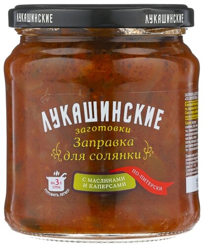 Заправка для солянки с маслинами и каперсами по-питерски ЛУКАШИНСКИЕ стеклянная банка 450 г - фото 1