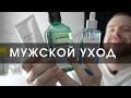 Видео - Как выглядеть ухоженно /Мужской уход