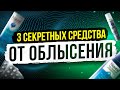 Видео - ФИНАСТЕРИД МИНОКСИДИЛ КЕТОКОНАЗОЛ | Большая тройка против облысения | 3 средства от выпадения волос