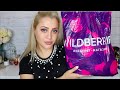 Видео - ПОКУПКИ КОСМЕТИКИ С WILDBERRIES