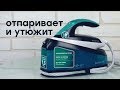 Видео - Парогенератор Polaris PSS 7510K: утюг с функцией отпаривания