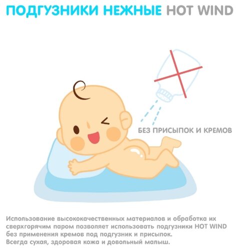 LOVULAR подгузники Hot Wind S (0-6 кг) 160 шт. - фото 4