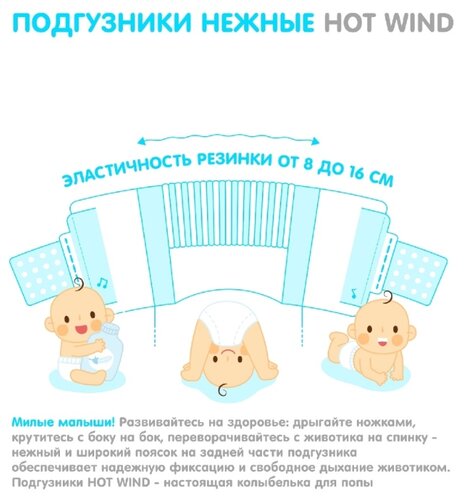 LOVULAR подгузники Hot Wind S (0-6 кг) 160 шт. - фото 5