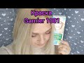 Видео - Крашу волосы Garnier 1001 оттенок/ мой уход за волосами