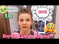 Видео - Как я изменила цвет волос!Garnier Color Sensation 9.02 Краска Сюрприз #garnier #окрашиваниеволос