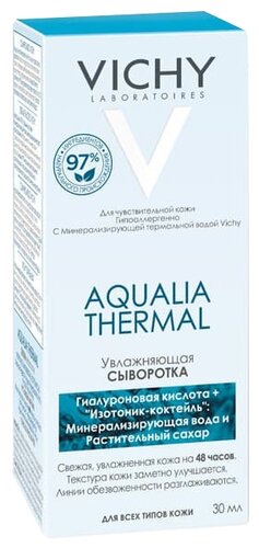 Vichy Aqualia Thermal увлажняющая сыворотка для всех типов кожи лица - фото 3