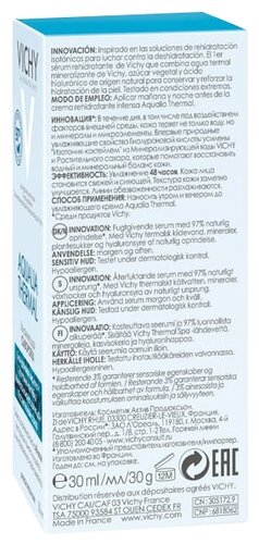 Vichy Aqualia Thermal увлажняющая сыворотка для всех типов кожи лица - фото 5