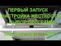 Видео - Первый запуск посудомоечной машины bosch настройка Посудомоечная машина bosch Посудомойка bosch 60