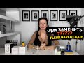 Видео - Аналоги Fleur Narcotique | Чем заменить популярный аромат Ex Nihilo? | OLGA GRAS