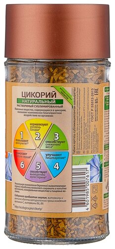 Цикорий Экологика сублимированный натуральный - фото 2