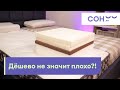 Видео - Как купить хороший недорогой матрас? Какой бюджетный вариант выбрать в 2022 и 2023? Рекомендации