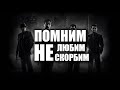 Видео - УНИЧТОЖАЕМ Mafia 3 или почему Mafia 3 худшая игра серии