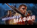 Видео - Почему Mafia 3 хорошая игра —  крутой боевик с интересным левел-дизайном. Разбор в 2022.