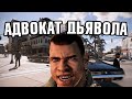 Видео - Я впервые прошел Mafia 3 и готов сделать обзор