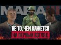 Видео - Никто не понял MAFIA 3 | разбор сюжета