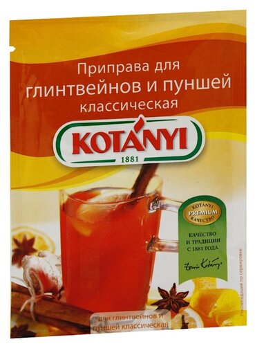Kotanyi Приправа Для глинтвейнов и пуншей классическая, 10 г - фото 1