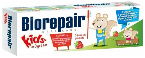 Зубная паста Biorepair Kids с экстрактом земляники для детей от 0 до 6 лет - фото 2