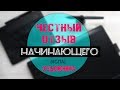 Видео - МОИ ГРАФИЧЕСКИЕ ПЛАНШЕТЫ ДЛЯ НАЧИНАЮЩИХ | Обзор Huion H1060P