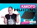 Видео - ОБЗОР ГРАФИЧЕСКОГО ПЛАНШЕТА. Huion 1060 Plus. CG Speak.