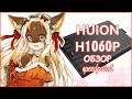 Видео - REVIEW | ОБЗОР HUION H1060P + SPEEDPAINT