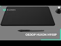 Видео - Обзор графического планшета Huion H950P | Элементы обработки фото