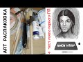 Видео - АРТ распаковка + тест графического планшета HUION H950P l ARTобзор 4