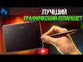 Видео - ОБЗОР ГРАФИЧЕСКОГО ПЛАНШЕТА Huion H430p | ЛУЧШИЙ ГРАФИЧЕСКИЙ ПЛАНШЕТ в 2024 ГОДУ | Huion H430p