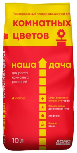 Грунт ЛамаТорф Наша Дача Универсальный для комнатных цветов 10 л. - фото 1