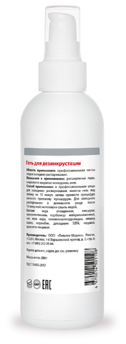 Гельтек гель для лица Cleansing для дезинкрустации - фото 2