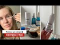 Видео - Подборка лучших кремов для глаз Filorga, La Roche-Posay, Eucerin, Bioderma | Аптечная косметика