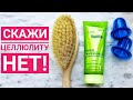 Видео - Скажи целлюлиту НЕТ! #крем #Витекс #массаж #целлюлит