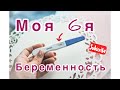 Видео - Струйный тест на беременность