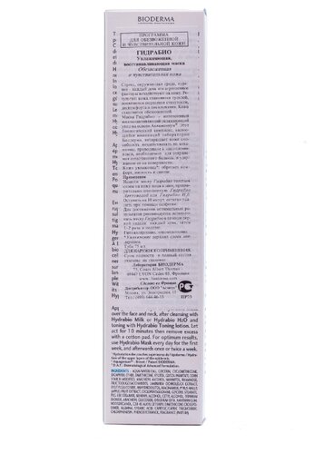 Bioderma Hydrabio увлажняющая маска - фото 3