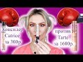 Видео - Консилер Catrice Liquid Camouflage против консилера Tarte Shape Tape и Colourpop. ОБЗОР-сравнение