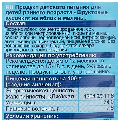 Снэк ФрутоНяня Фруктовые кусочки из яблок и малины (с 1-го года) - фото 4